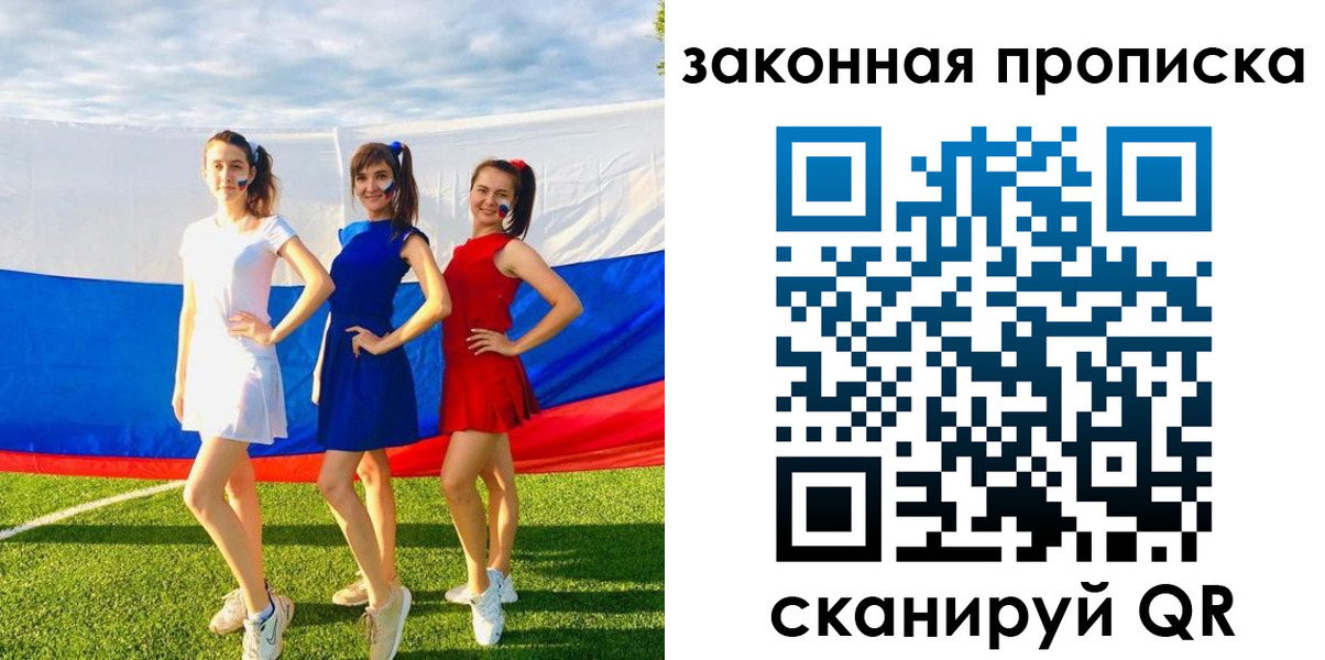 прописка поиск в Снежногорске