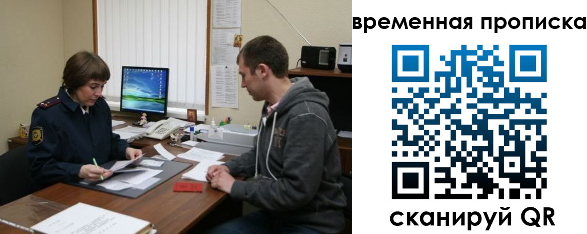 где прописаться в Снежногорске