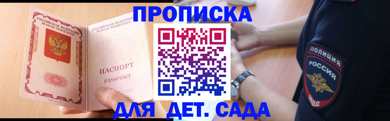 пропишу в квартире в Снежногорске