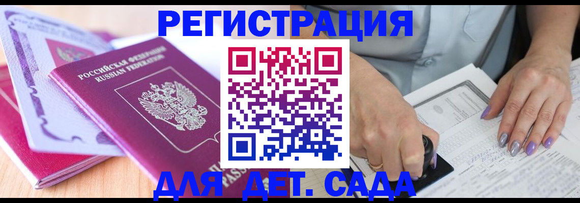 прописка гарантия в Снежногорске