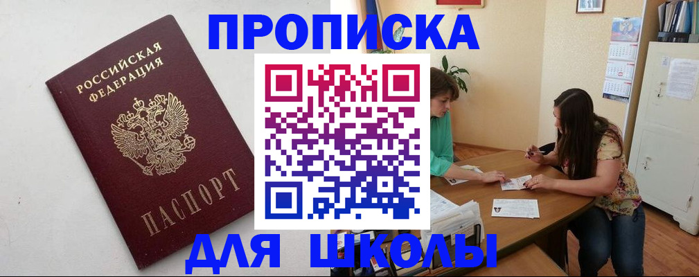 временная регистрация недорого в Снежногорске