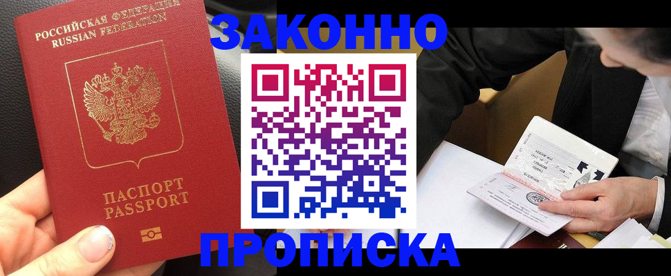 найти адрес прописки в Снежногорске