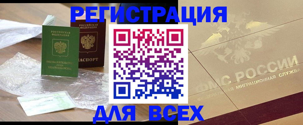найти адрес прописки в Снежногорске